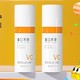 88VIP：春日来信 智启专研10%VC透析焕能精华液 10ml*2