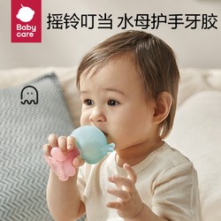 babycare 儿童水母安抚牙胶