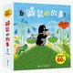  有券的上：《鼹鼠的故事》（绘本版、套装共10册）　