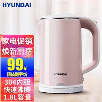 HYUNDAI 现代影音 Plus专享：HYUNDAI电热水壶  1.8L粉色