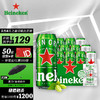 Heineken 喜力 啤酒500ml*21听大罐听装 喜力啤酒Heineken（经典18听+星银3听）