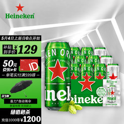 Heineken 喜力 啤酒500ml*21听大罐听装 喜力啤酒Heineken（经典18听+星银3听）