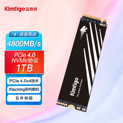 Kimtigo 金泰克 1TB SSD固态硬盘 M.2接口（NVMe协议PCIe 4.0x