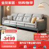 QuanU 全友 家居现代简约北欧科技布分段式靠背沙发家具102631 31B科技布沙发(左2+右2)