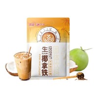 Nanguo 南国 生椰拿铁咖啡330g+赠生椰脆