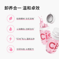 Cistto 肤见 水感次抛卸妆油敏感肌温和眼唇三合一洁颜卸妆油水乳膏