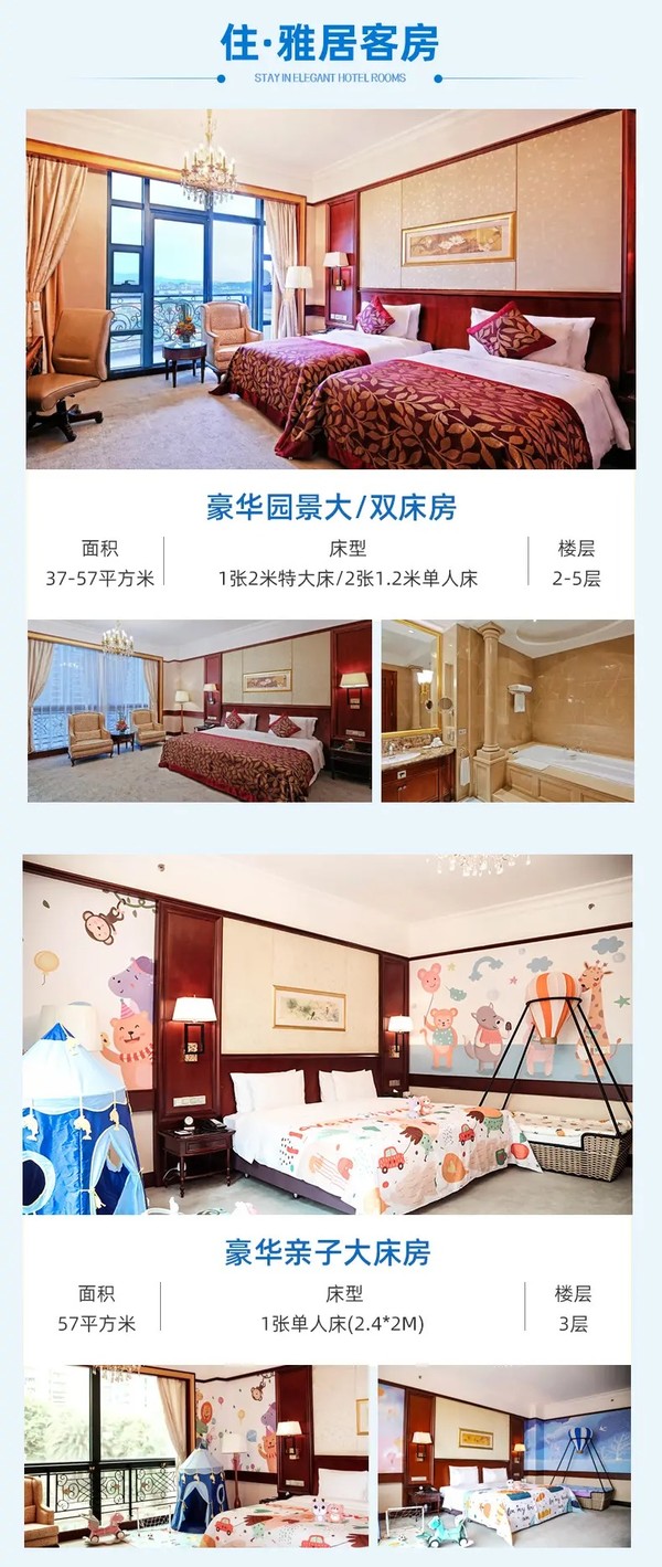 周末不加价，珠三角高性价比周边游！广州恒大酒店(金沙洲) 多种房型2晚可拆分套餐
