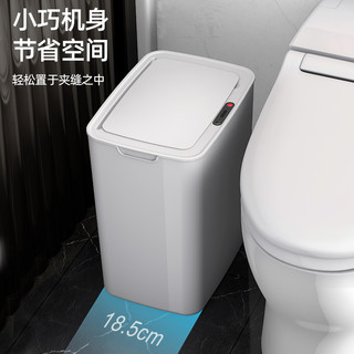 智能感应垃圾桶家用客厅厨房卫生间创意自动带盖厕所加大号垃圾桶 特大号-白色-感应开盖-单模式-充电款 12L以上