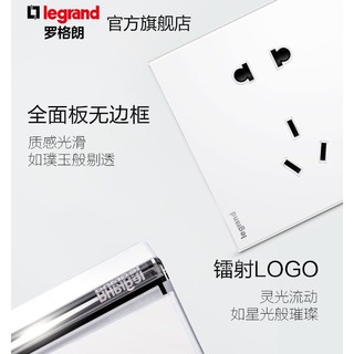 legrand 罗格朗 开关插座逸远白色5五孔开关带单控家用墙面三孔usb插座面板