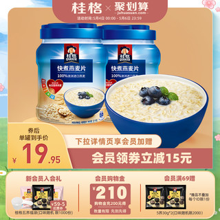 QUAKER 桂格 快煮燕麦片 原味 1kg