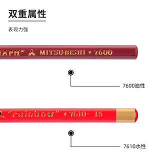 uni 三菱铅笔 7610 手撕卷纸水性蜡笔 单支装