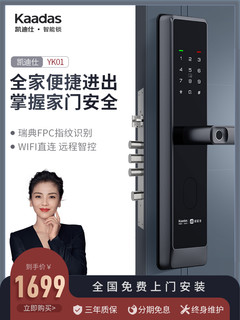 智能锁YK01指纹锁家用防盗门密码锁磁卡感应锁电子门锁WiFi 三年质保