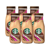 88VIP：STARBUCKS 星巴克 星冰乐摩卡咖啡281ml*6瓶即饮咖啡下午茶饮料