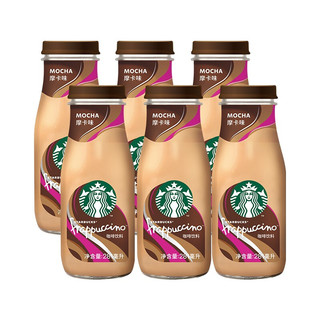 STARBUCKS 星巴克 星冰乐 咖啡饮料 摩卡味 281ml*6瓶