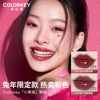 Colorkey珂拉琪小黑镜唇釉女唇彩唇蜜口红官方旗舰店正品镜面水光