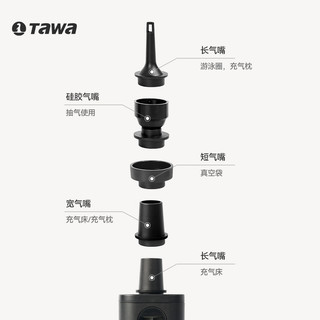TAWA 电动充气泵户外露营帐篷充气床垫充气沙发气泵气垫床抽气泵