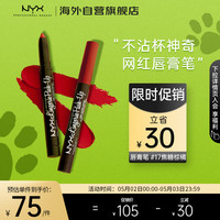 NYX 唇膏笔女士口红保湿咬唇唇线润唇哑光丝滑显白1.5g/支焦糖棕橘色#17
