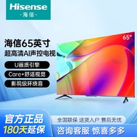 Hisense 海信 电视65英寸4K超高清液晶电视机智慧屏智能语音全面屏电视机