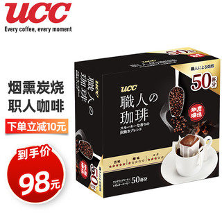 UCC 悠诗诗 烟熏炭烧挂耳咖啡  50包