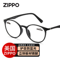 ZIPPO 之宝 美国之宝 防蓝光老花镜超轻不易折瑞士进口男女老人镜 黑色 250度