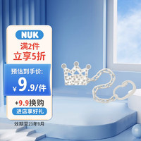 NUK 安抚奶嘴链玩具防掉链便携外出防掉夹子链新生宝宝卡通奶嘴链 皇冠