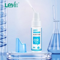 Leyi 乐仪 鼻腔喷雾 60ml