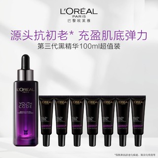 巴黎欧莱雅 黑精华肌底液 100ml（赠 同款精华15ml*7）