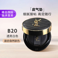 YVES SAINT LAURENT 明彩轻垫粉底液 皮革版 #B20透亮色 14g