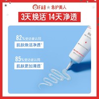 FIRST AID BEAUTY FAB急护美人战痘针管水杨酸凝胶去角质清洁控油22ml送面霜小样2个