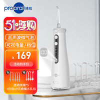 prooral 博皓 超声波微气泡冲牙器便携式水牙线正畸家用洗牙器洁牙神器 5025pro瓷白色