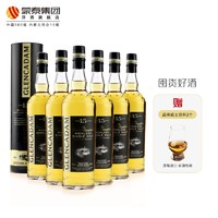 Glencadam格兰卡登15年Glencadam苏格兰单一麦芽威士忌洋酒礼礼物700ml*6瓶 700ml*6瓶