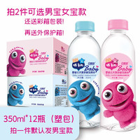 自然道 宝宝水矿泉水  蓝色350ml*12瓶塑包