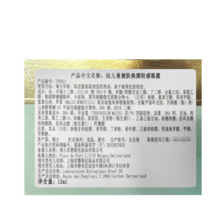 VALMONT 健肤焕颜轻感眼霜 12ml