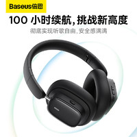 88VIP：BASEUS 倍思 H1i 耳罩式头戴式主动降噪双模耳机 黑色
