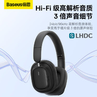 BASEUS 倍思 H1i 耳罩式头戴式主动降噪双模耳机 黑色