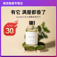 蔻蔻豆樂（cocod'or） 无火香薰植物香薰精油家用室内瓶装空气清新剂韩国原装进口香薰卧室除味 森林空气