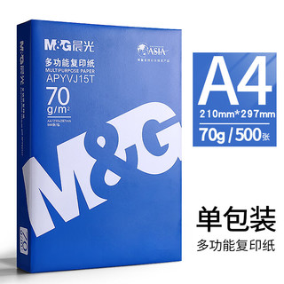 M&G 晨光 复印纸 A4 70g 500张