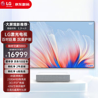 LG 樂金 HU715QWG 4K激光電視投影儀家用 客廳家庭影院超短焦投影機