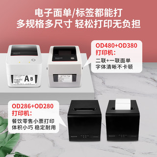 霍尼韦尔 标签热敏打印机 OD286D