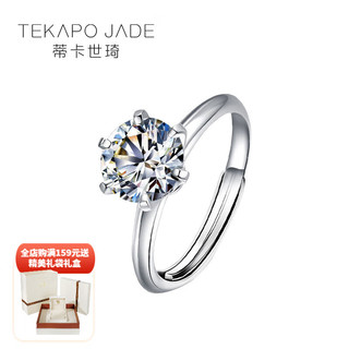 TekapoJade 107745 女士永恒的爱925银钻石戒指 1克拉 10号