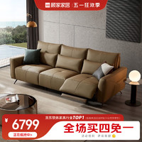KUKa 顾家家居 现代意式小户型功电动能皮沙发零靠墙可翻折靠头沙发