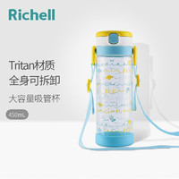 Richell 利其尔 儿童Tritan水杯 畅饮型 450ml