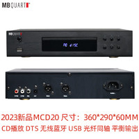 MB Quart 德国歌德 MBQUART MCD20纯CD播放机