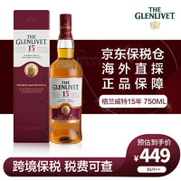 格兰威特（ThE GLENLIVET）格兰威特12年/15年/18年/21年/创始人雪莉三桶威士忌洋酒 格兰威特15年美版750ml