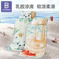Curbblan 卡伴 婴儿凉席乳胶夏季宝宝可用幼儿园午睡专用儿童床垫子冰丝透气