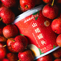 尽果山楂罐头312g*4罐水果罐头整箱解腻爽口餐后甜品