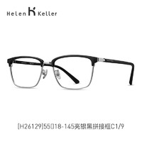 Helen Keller 眼镜架男 近视眼镜镜框女+韩国凯米1.74防蓝光U6现片(更轻薄) 实体店