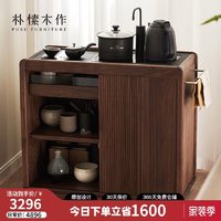 PUSU FURNITURE 朴愫木作 移动茶台茶桌烧水壶一体桌黑胡桃实木茶桌台中式茶水柜 忘忧茶水柜+吉谷水壶套装