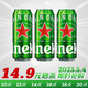 Heineken 喜力 经典啤酒 500ml*3听