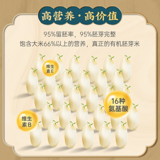 米小芽 有机胚芽米7天装210g （拍4件）